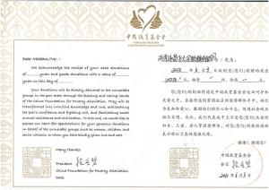The poverty alleviation foundation is ten thousand yuan